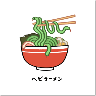 Snake ramen - danger noodle Posters and Art